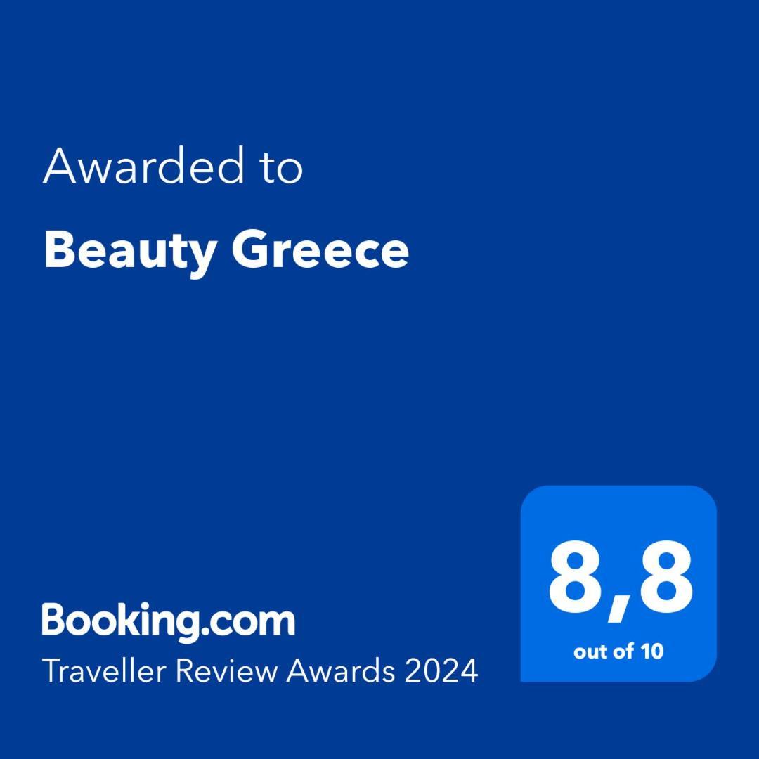 Beauty Greece Appartement Athènes